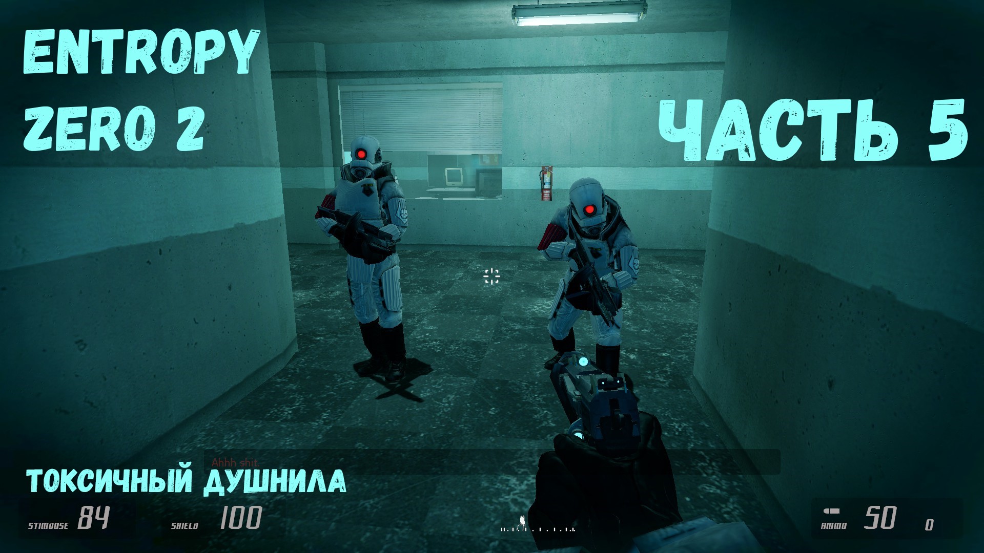 Entropy zero 2 memes. Элитный комбайн half life 2. Entropy zero 2 прохождение. Entropy zero 2 арт. Entropy zero 2 прохождение.