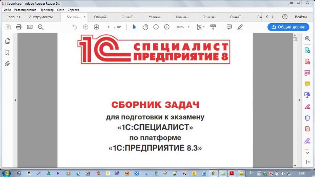 1 специалист задача 1 2. 1 специалист задача 1 2