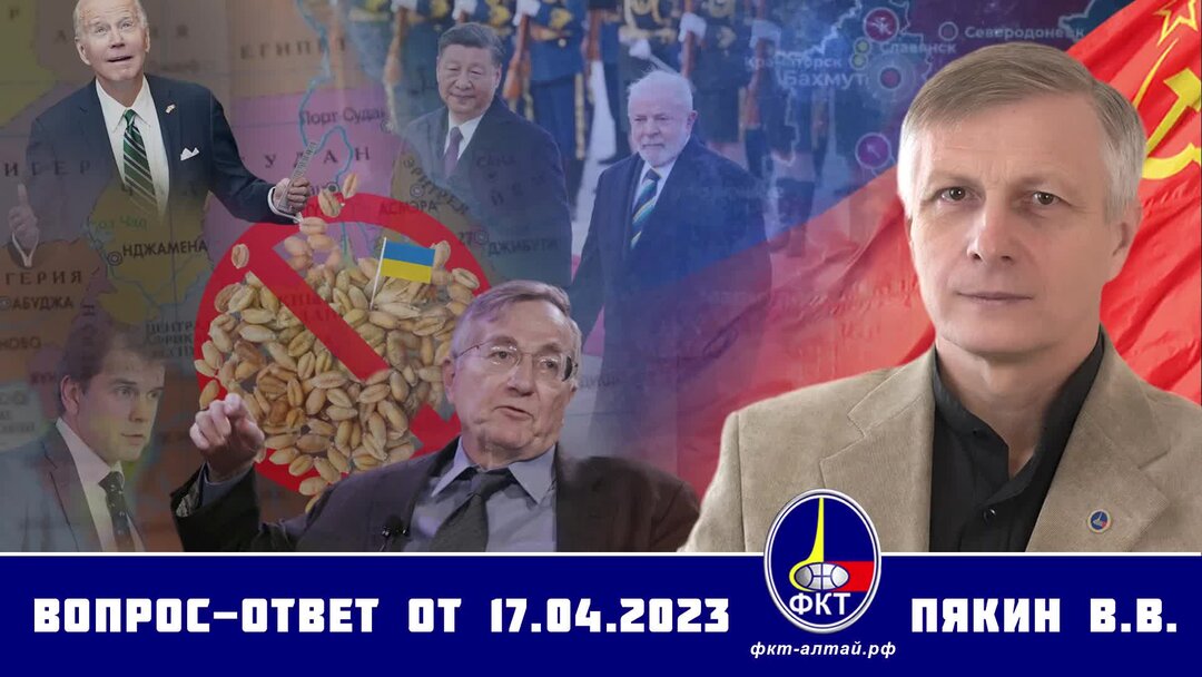 Пякин вопрос ответ последний 2023