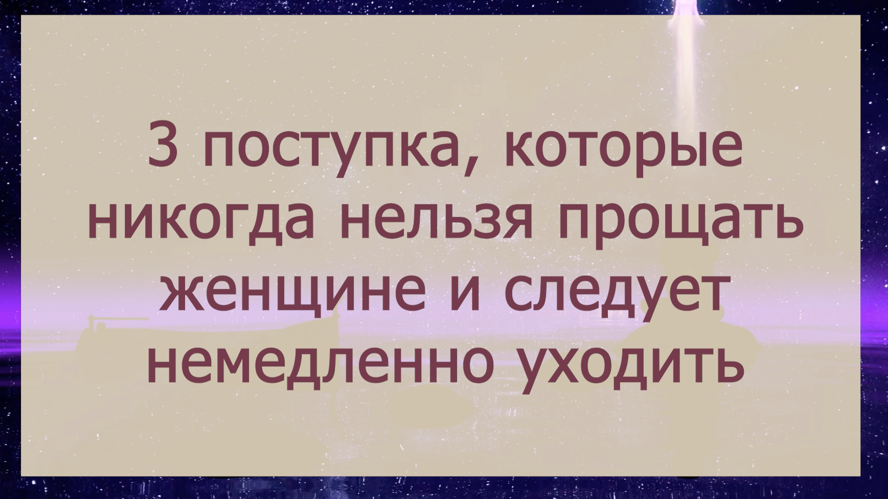 дева женщина не прощает измену фото 62