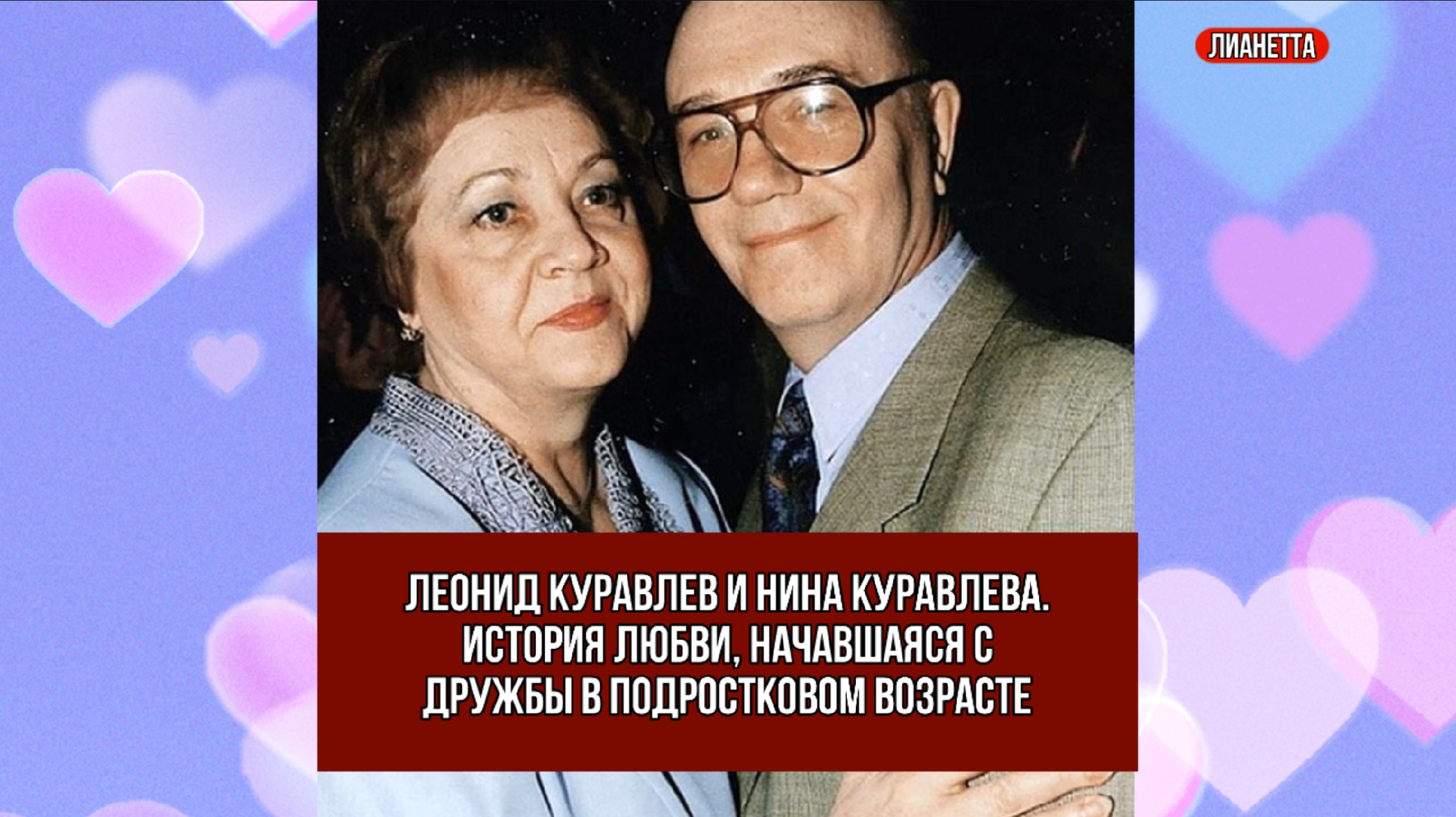 <b>Любовь</b> <b>начинается</b> <b>с</b> брака отзывы.