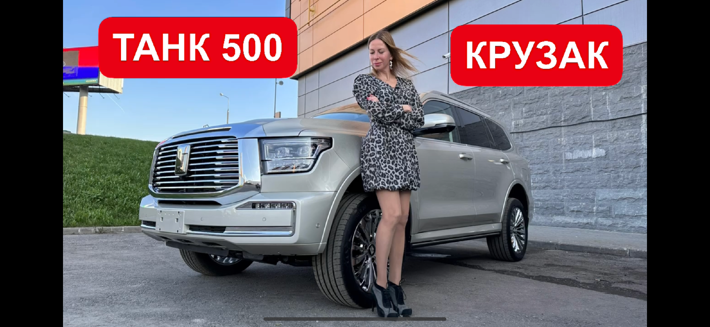 Tank 500 ленд Крузер 500. Tank 500 и Land Cruiser. Крузак 300 танк Тойота. Лиса рулит Tank 500. Ленд крузер танк 500