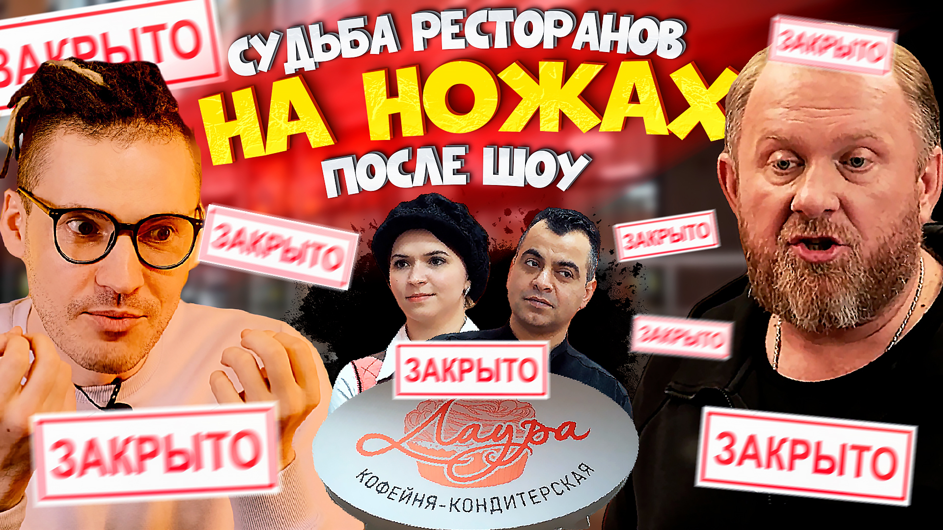 На ножах краснодар иерусалим. На ножах краснодар иерусалим