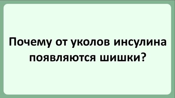 От уколов в попе уплотнения, как избавиться?