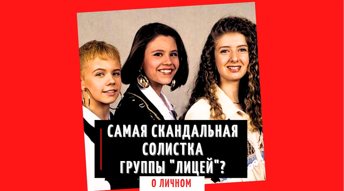 Жанна роштакова солистка группы лицей. Лицей группа умершая. Клип анастасия. Лицей группа солистки. Группа лицей 1996.