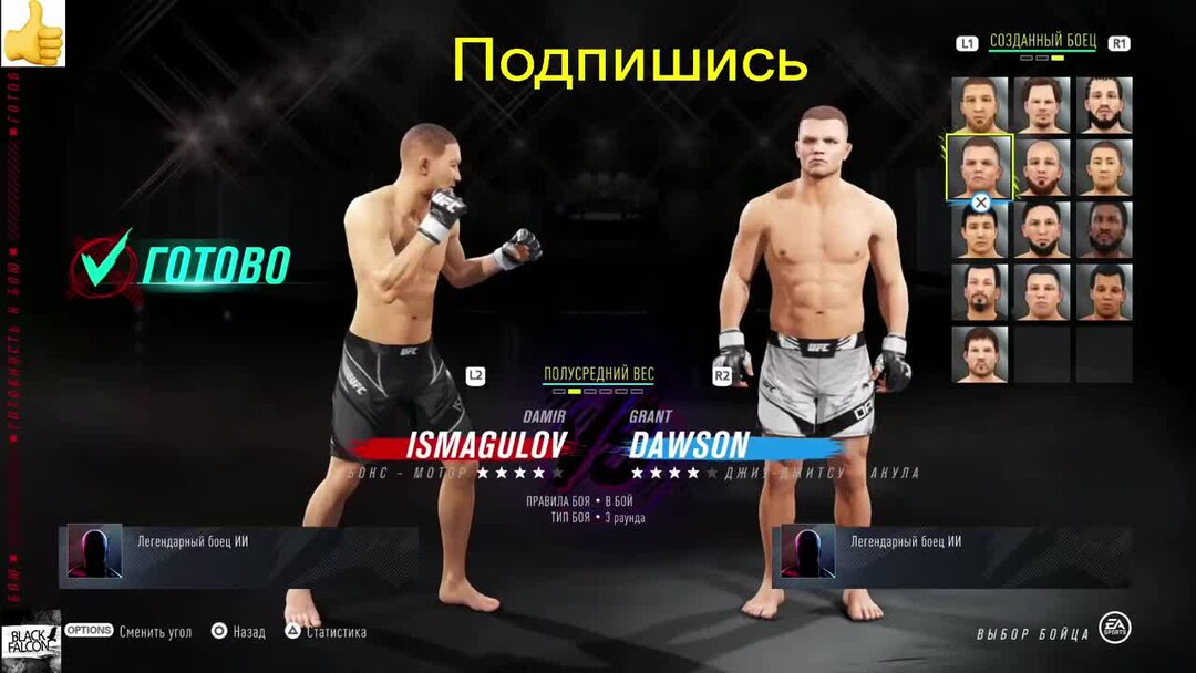 Исмагулов юфс. Дамир Исмагулов UFC. Бой Дамира Исмагулова в UFC. Грант Доусон боец.