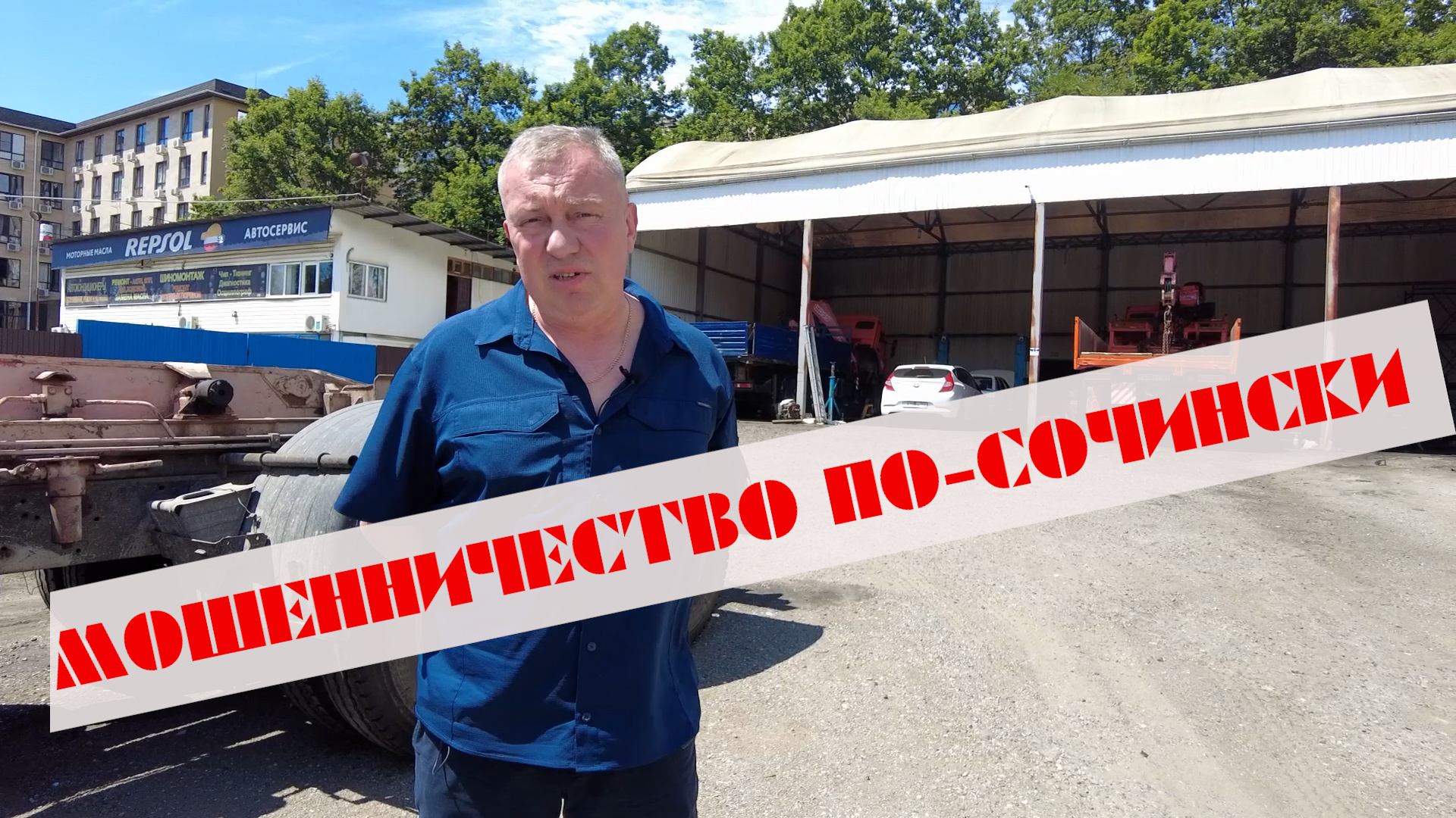 Скпо сочи