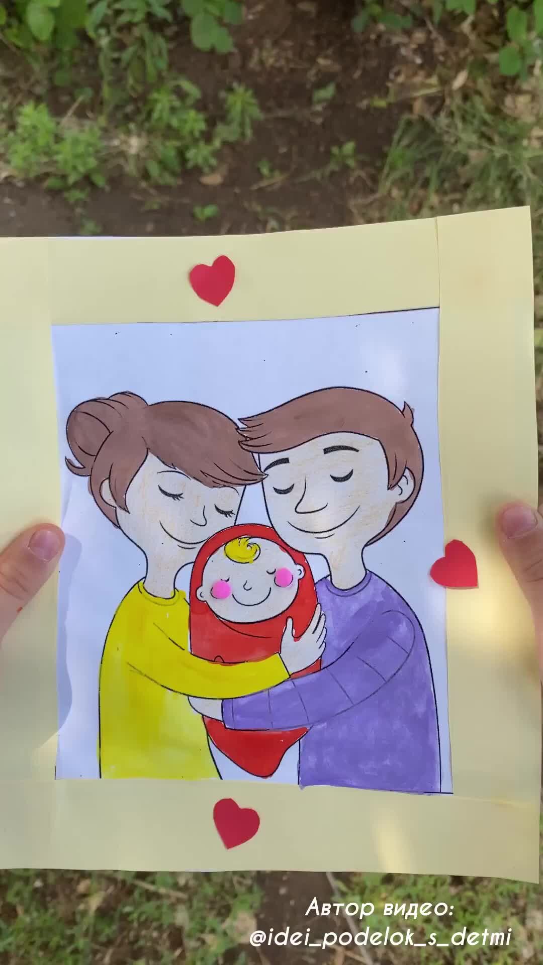 Поделки к дню семьи