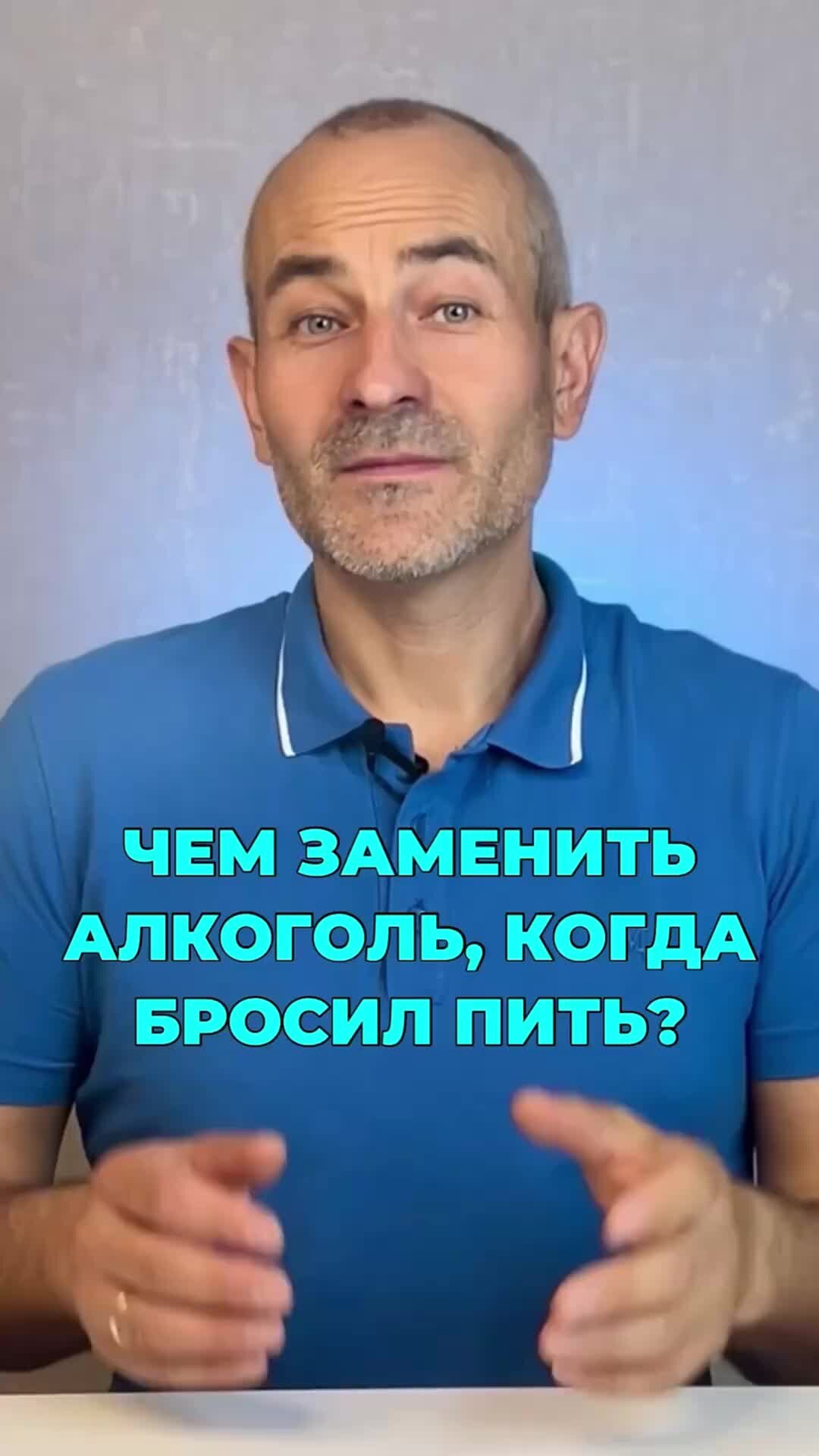 Каким напитком можно заменить алкоголь, чтобы обладал похожим эффектом?" - Яндек