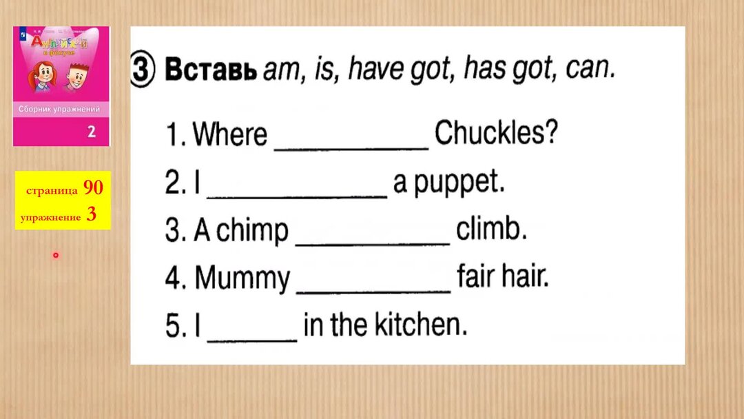 английский в фокусе сборник упражнений. Spotlight 2 сборник упражнений. гдз английский 2 класс сборник упражнений быкова. английский язык 2 сборник упражнений стр 90. Spotlight 2 стр 90 упражнение.