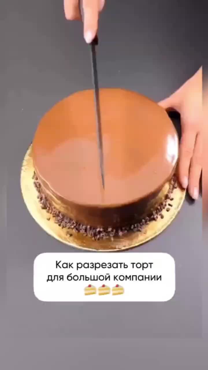 Торт Для милых дам… — рецепт с фото и видео