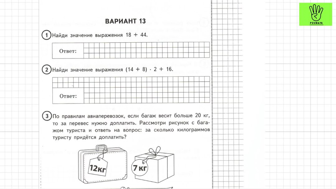 Впр 8 класс история 2024 года