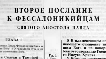 Александр бондаренко читает библию фото