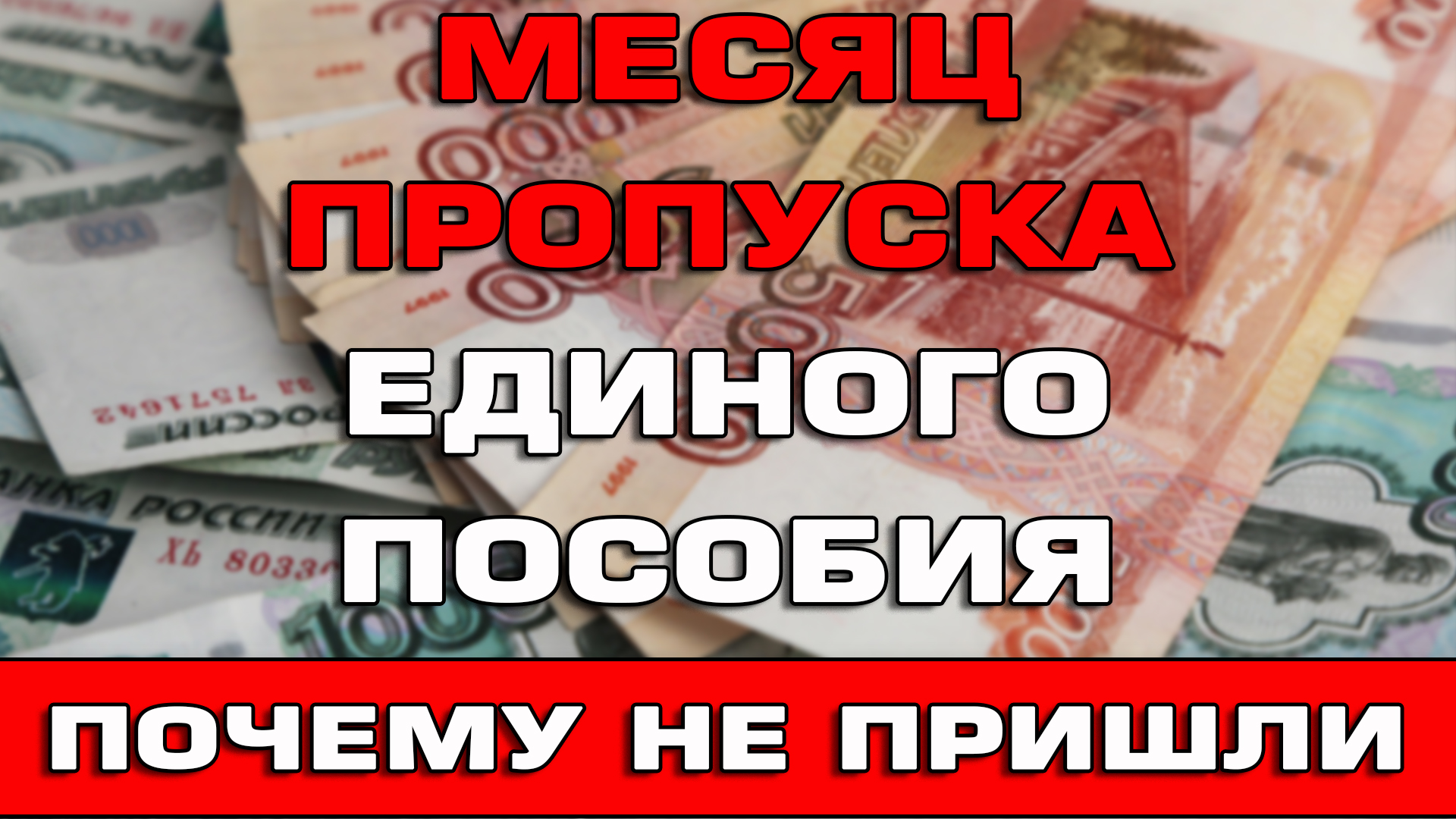 Почему пособия пришли на одного ребенка. Детские пособия в 2023 году. Выплаты семьям с тремя детьми в 2023. Как продлевать единое пособие до 3. Выплата с 3 до 7 за июль.