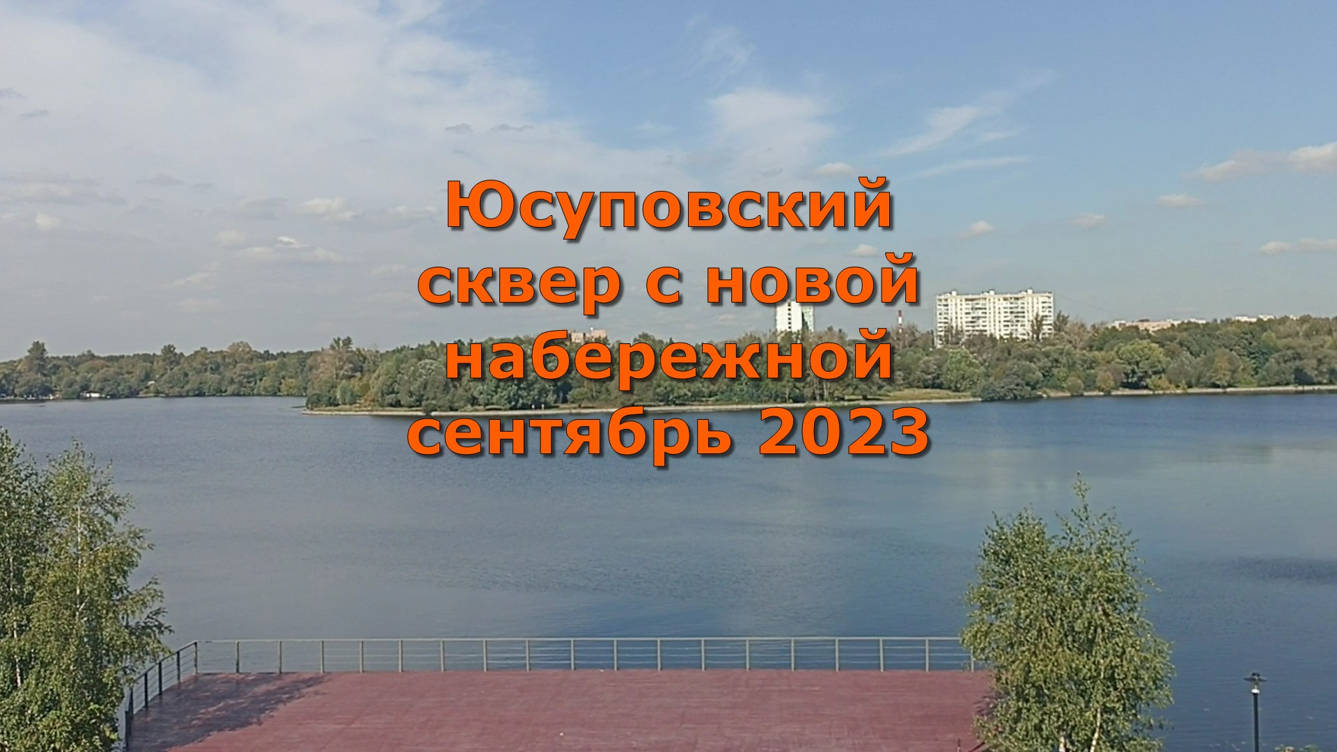 Долгопрудный 2023. Чижовское водохранилище в Минске. Нет места мусору экологическая сказка. Чижовское водохранилище в Минске фото. Чижовское водохранилище в Минске история.