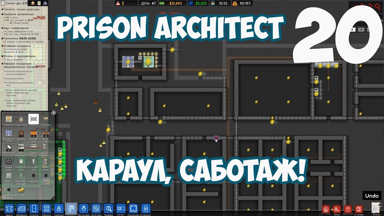 Prison architect удо. Расписание заключенных в ПРИЗОН архитект.