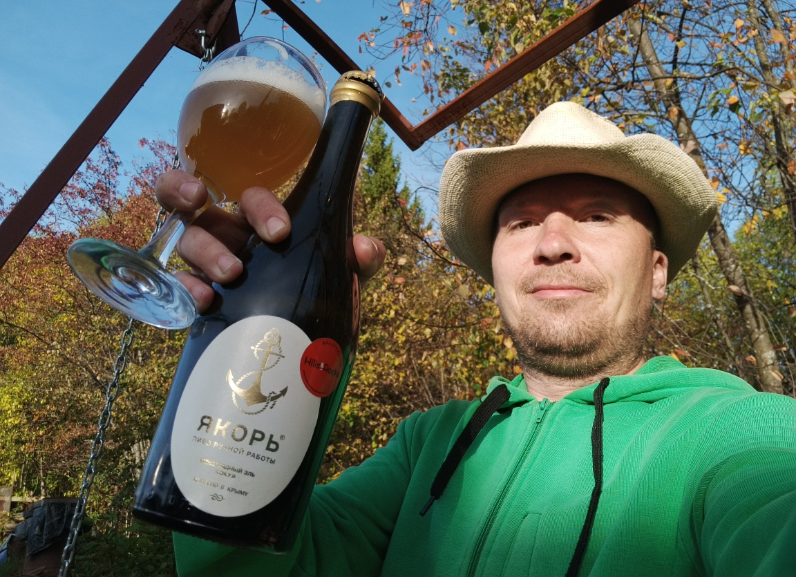 Пп якорь. 01. Адмиралтейский якорь холла. Пиво lav premium. Пиво champigneulles.