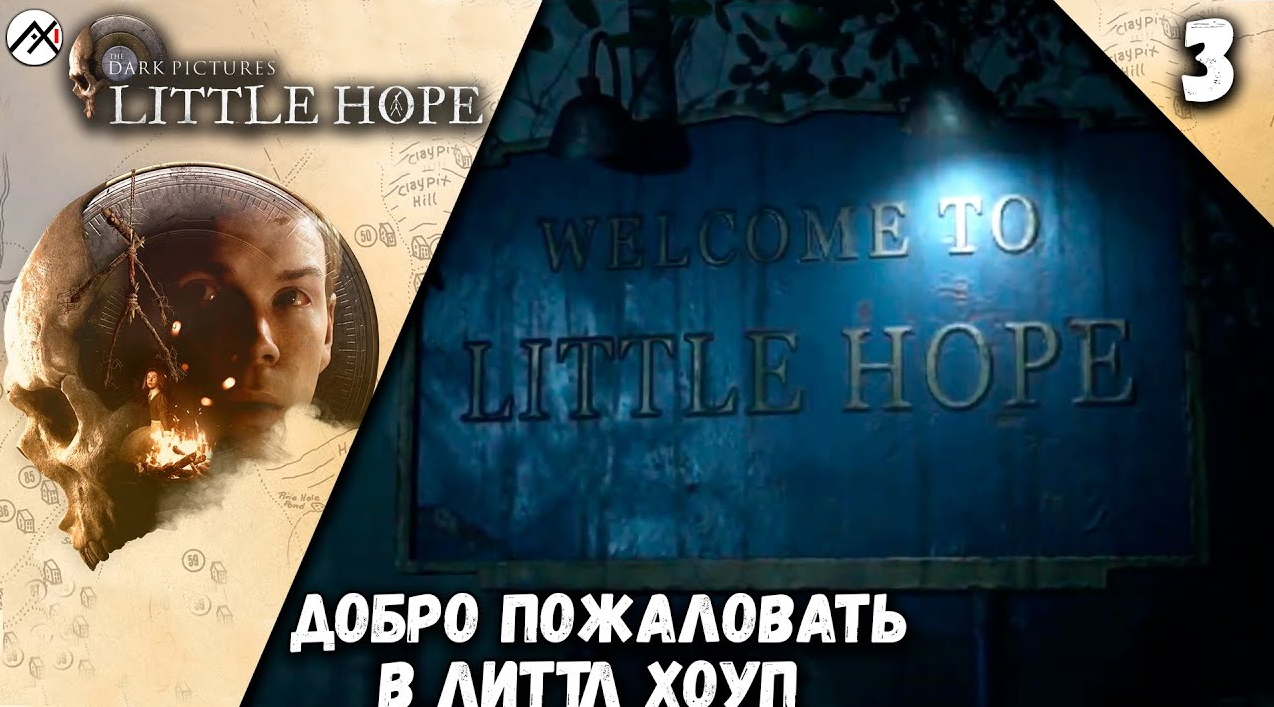 Прохождение hope. Книга little hope. Карта Литтл Хоуп.