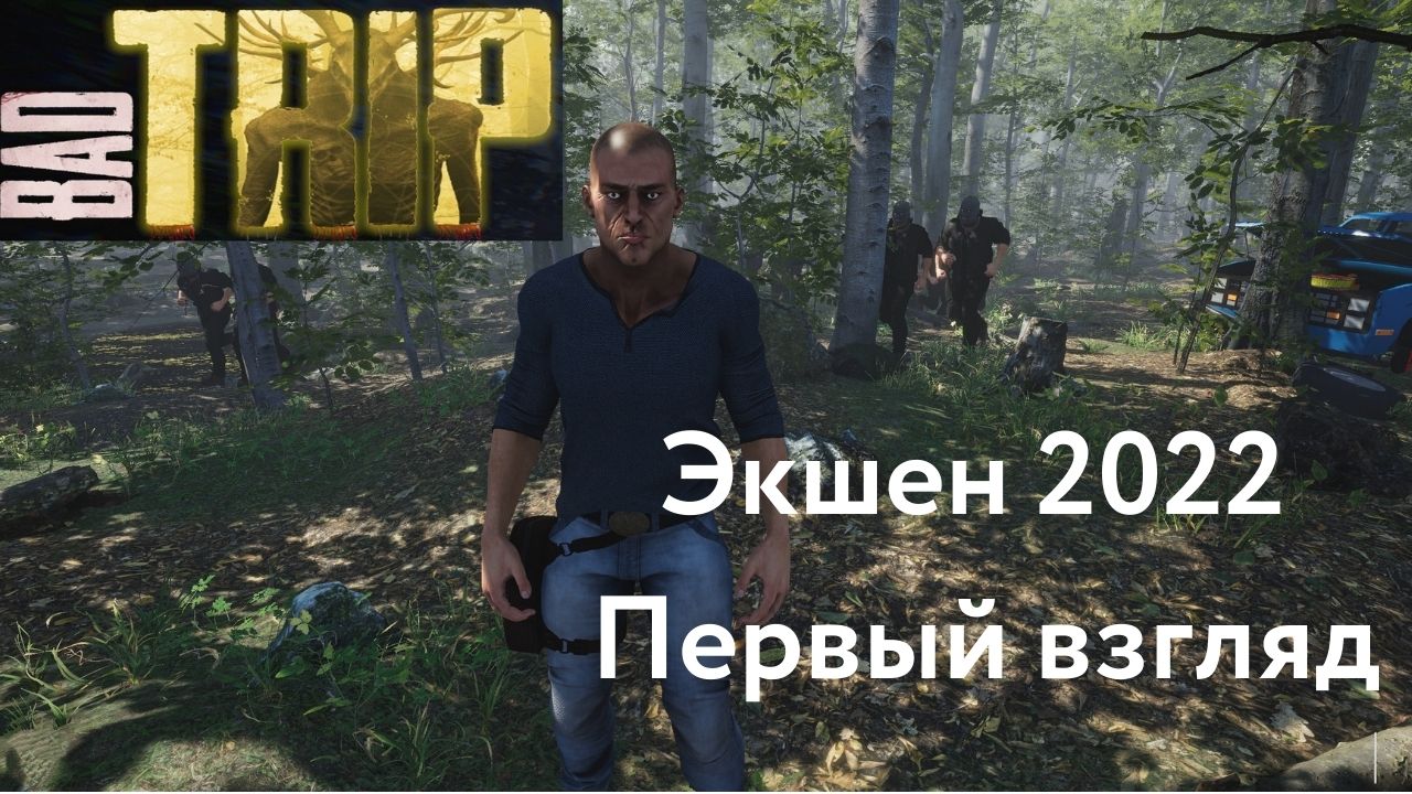 Игры 2022 года на пк. Project athia игра. Orange cast игра. Зои салданапроект «адам» (2022) the adam project. Exekiller когда выйдет.