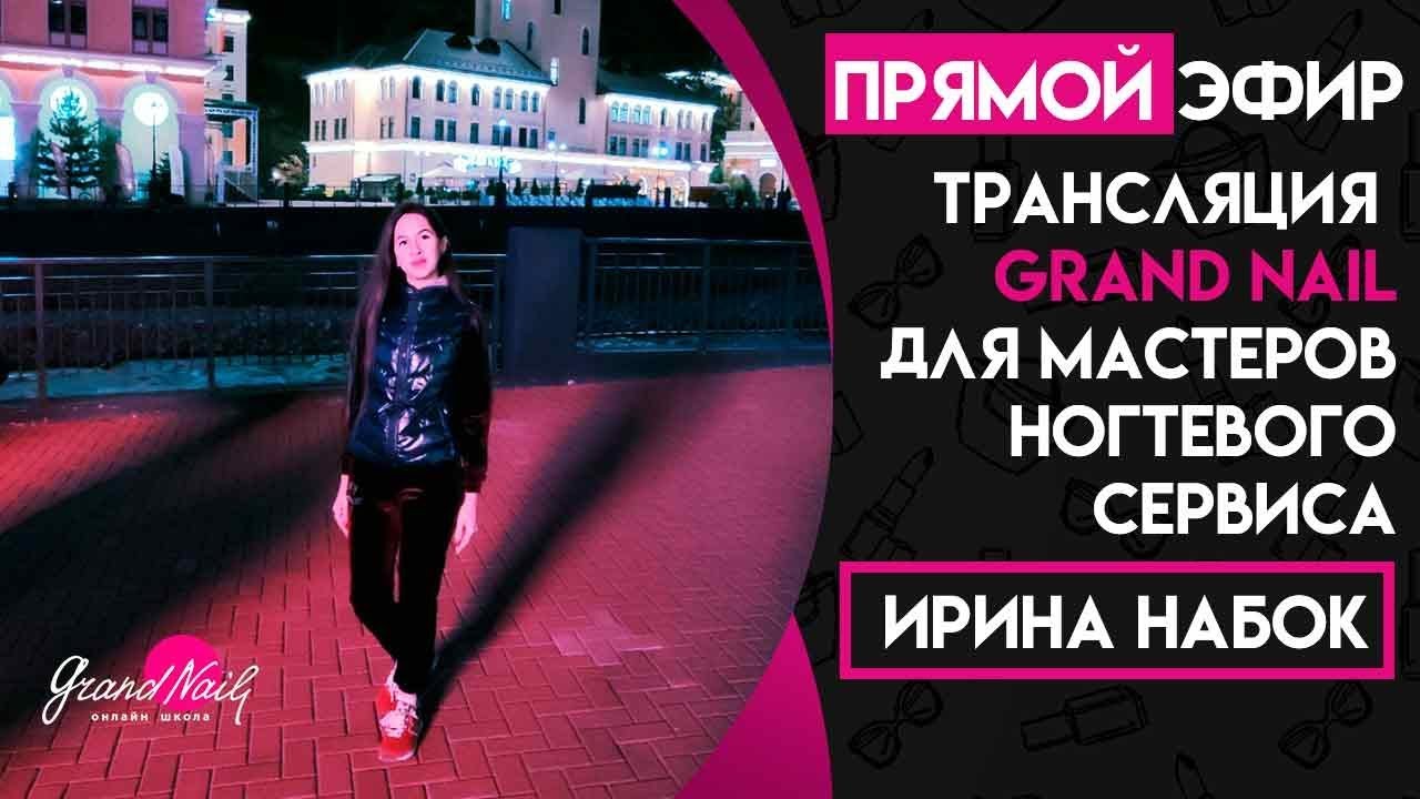 Владивосток прямой эфир пятница