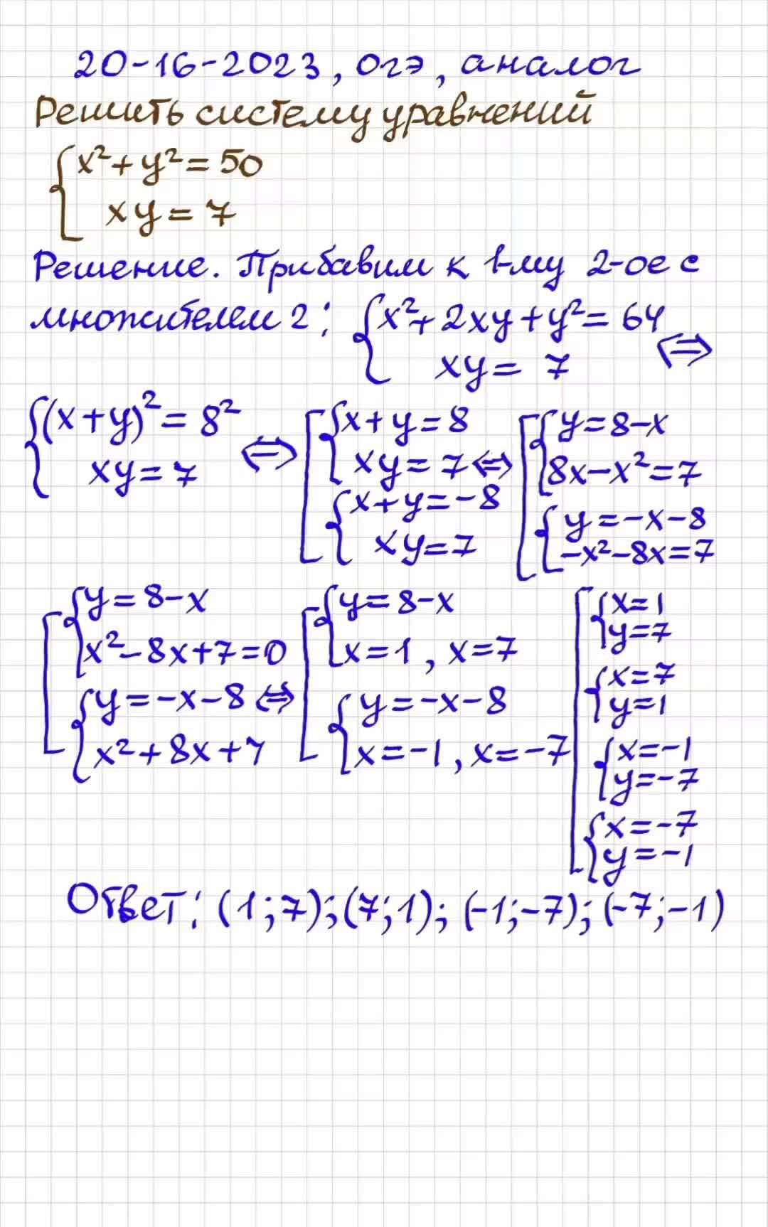 Sergey V. | 16-2023 ОГЭ МАТЕМАТИКА ФИПИ 36в 1,5 мин, задачи 20-25 | Дзен