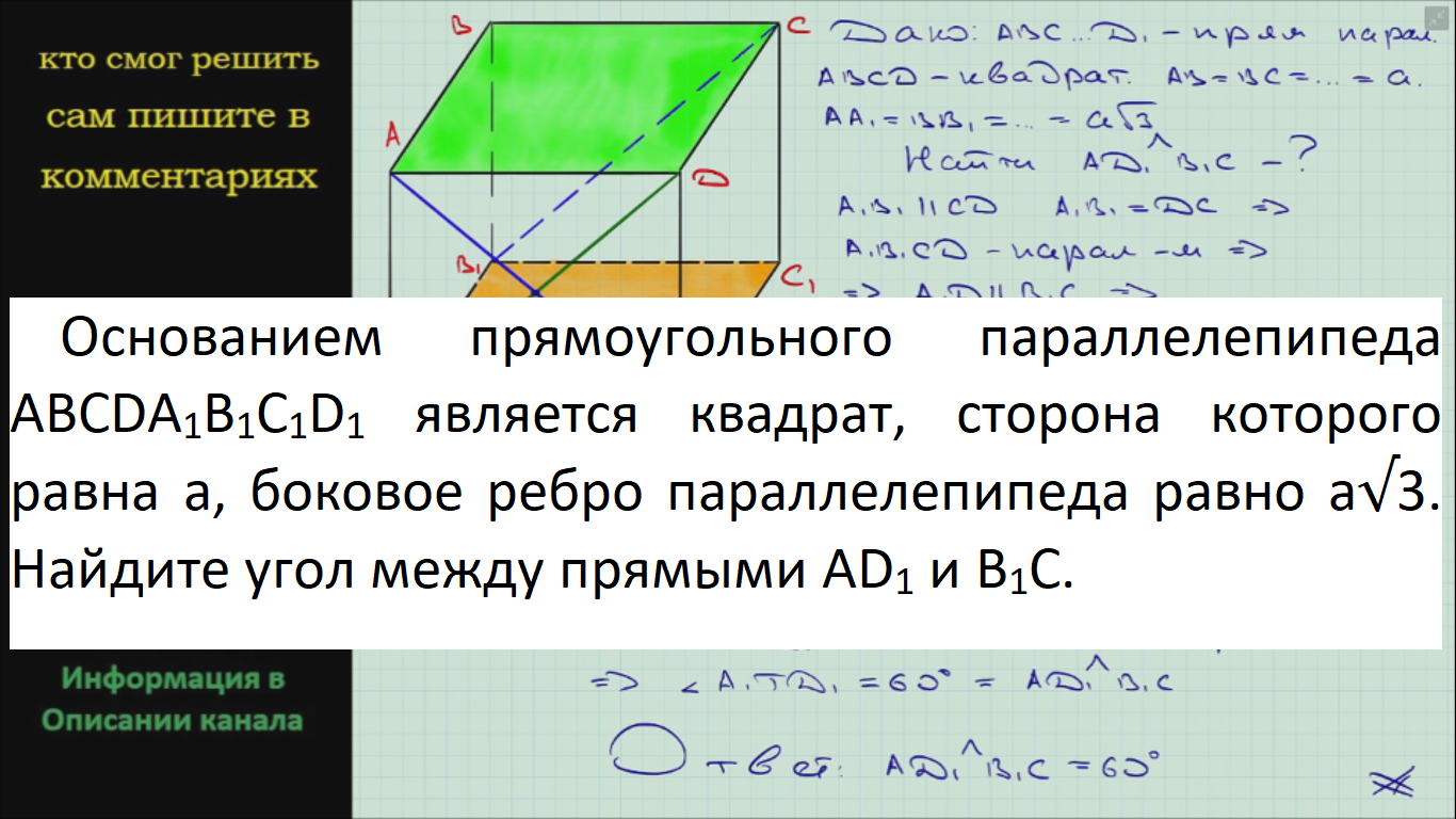 Основанием прямой призмы abcda1b1c1d1 является квадрат
