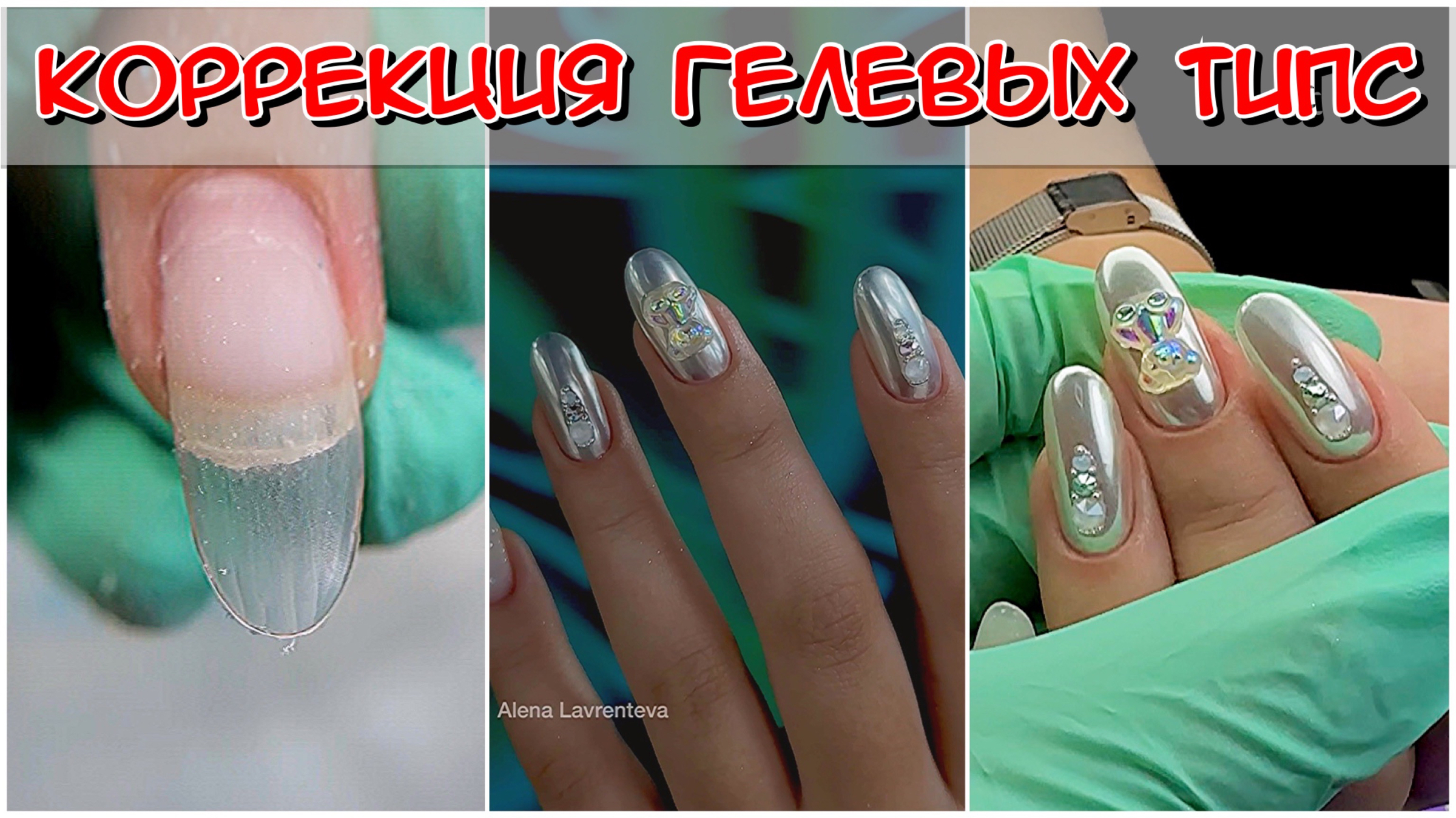 Easy Nails типсы