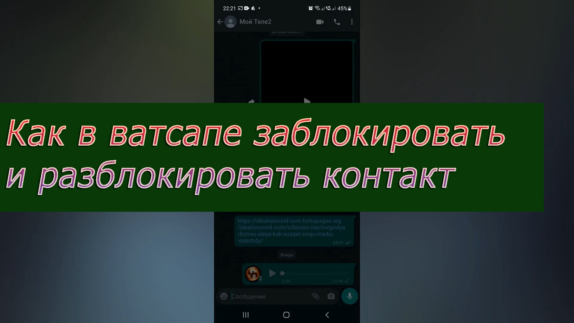 бан в ватсап. блокировка ватсап. заблокировали ватсап на 24 часа. как войти в ватсап если номер телефона утерян. заблокировали ватсап на 24 часа.