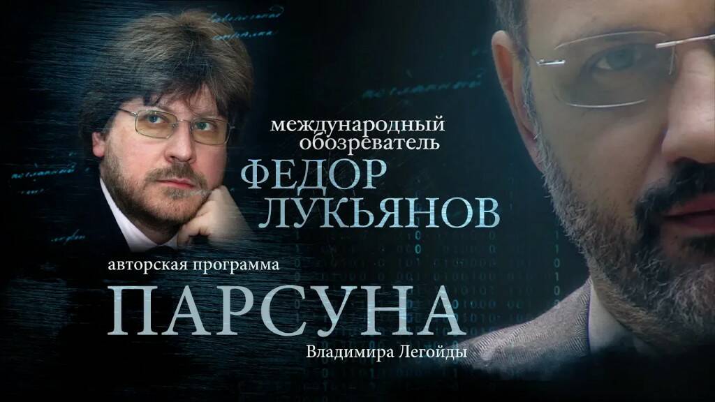 Программа парсуна. Программа парсуна