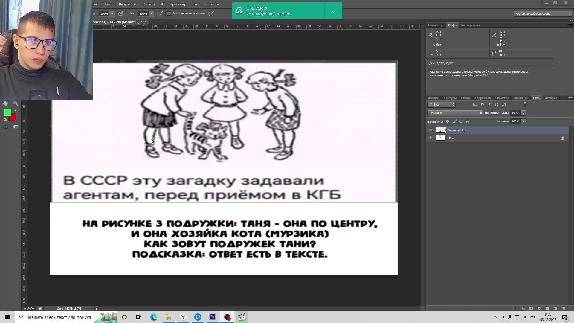 На рисунке три подружки таня она по центру. Советские загадки на логику в картинках. Загадки на внимание. Пьеса три подружки рисунок. Три подружки и кот мурзик загадка.