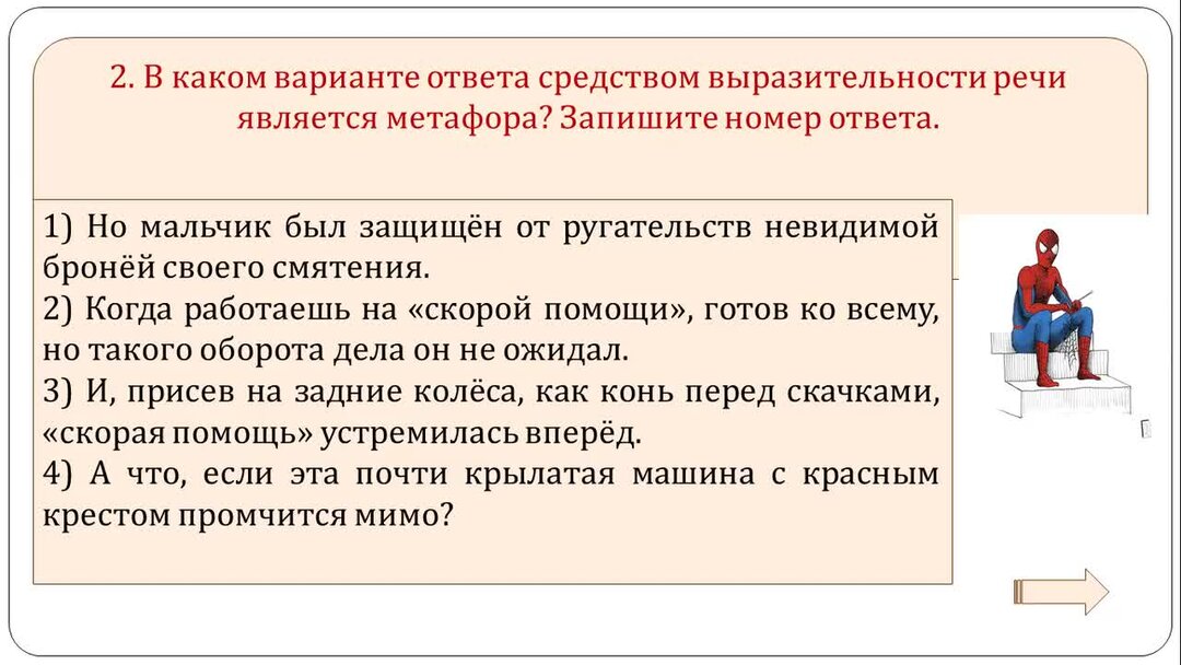 Подготовка к огэ 7 класс. Подготовка к огэ 7 класс