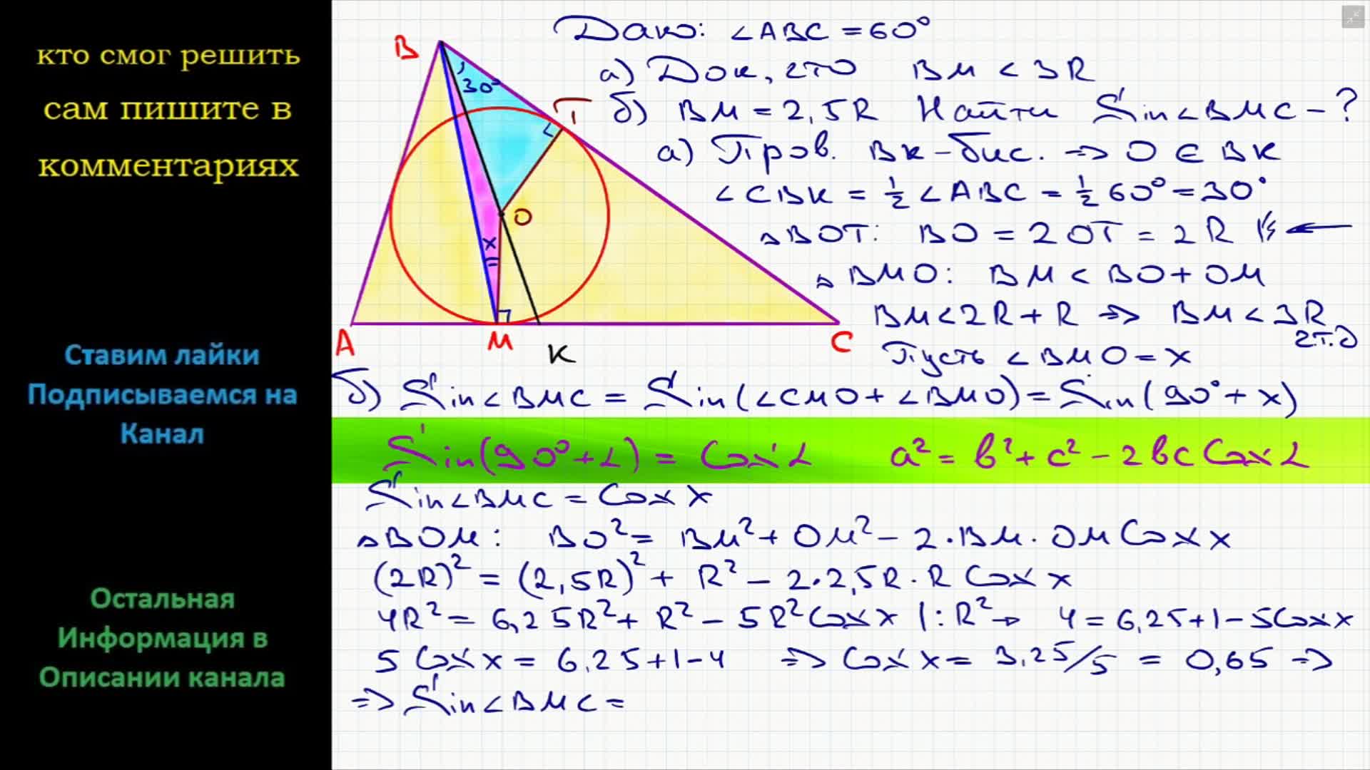 Треугольник аа. На рисунке угол 3 равен 46,а//б. В треугольнике авс угол асб равен 37. Синус острого угла a треугольника abc равен 91 10. Высота угла треугольника.