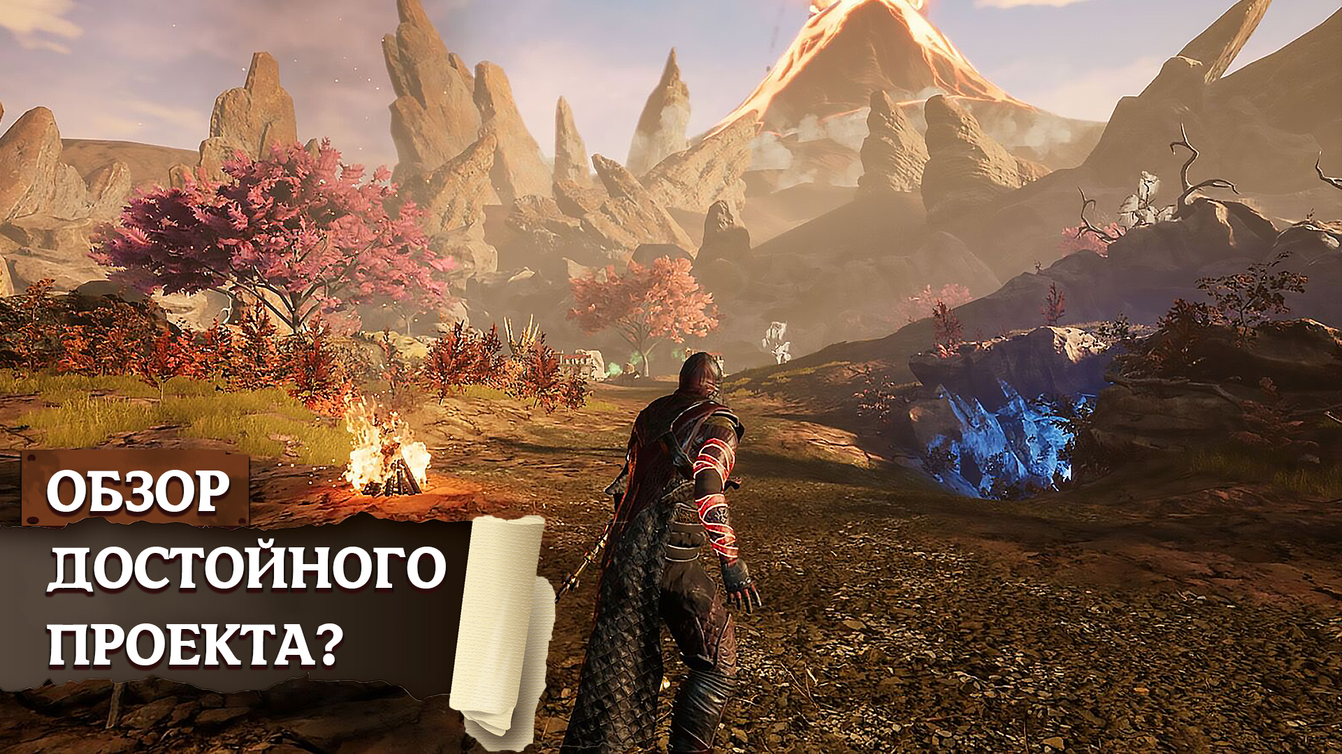 Ахерон геймплей. Игра Ashes of Creation. Ashes of Creation карта. Ашер оф Криэйшн. Ashes of Creation Roadmap.