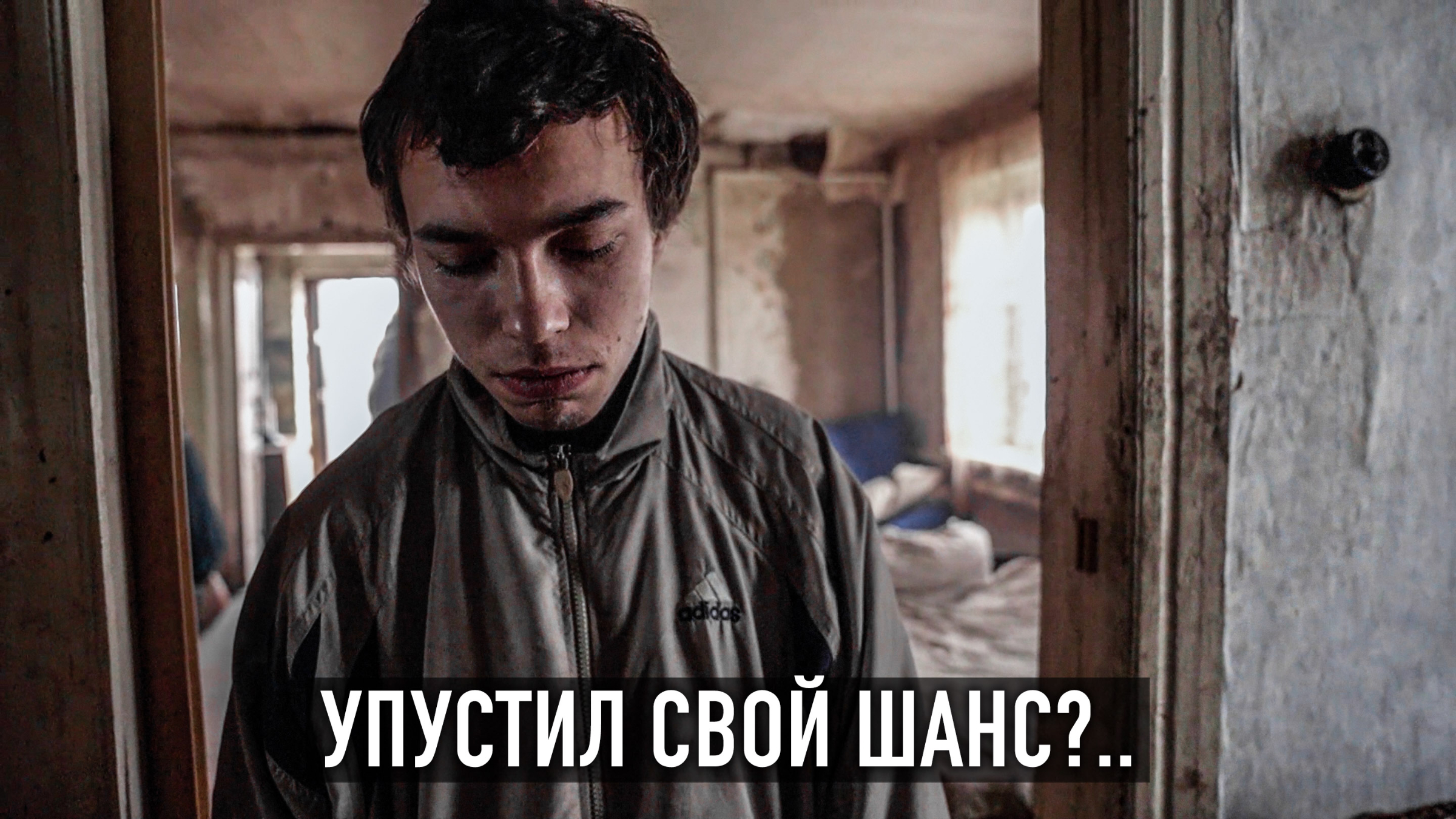 Пацаны. Постеры фильмов два билета на дневной сеанс. Два билета на дневной сеанс. Два билета домой фильм 2018. Бруно фрейндлих два билета на дневной сеанс.