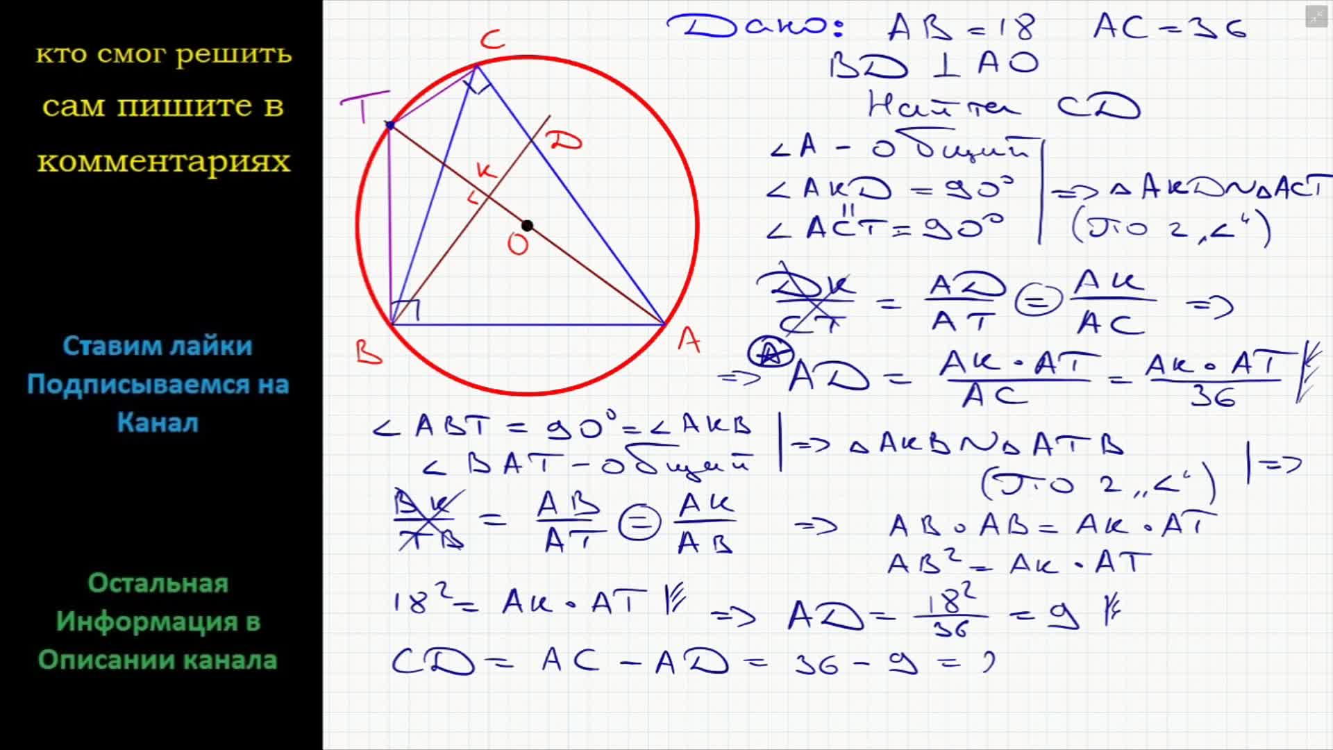 Около треугольника авс описана окружность