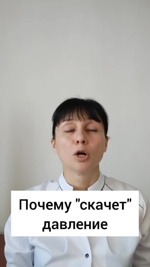 Подскочить почему о. Подскочить почему о