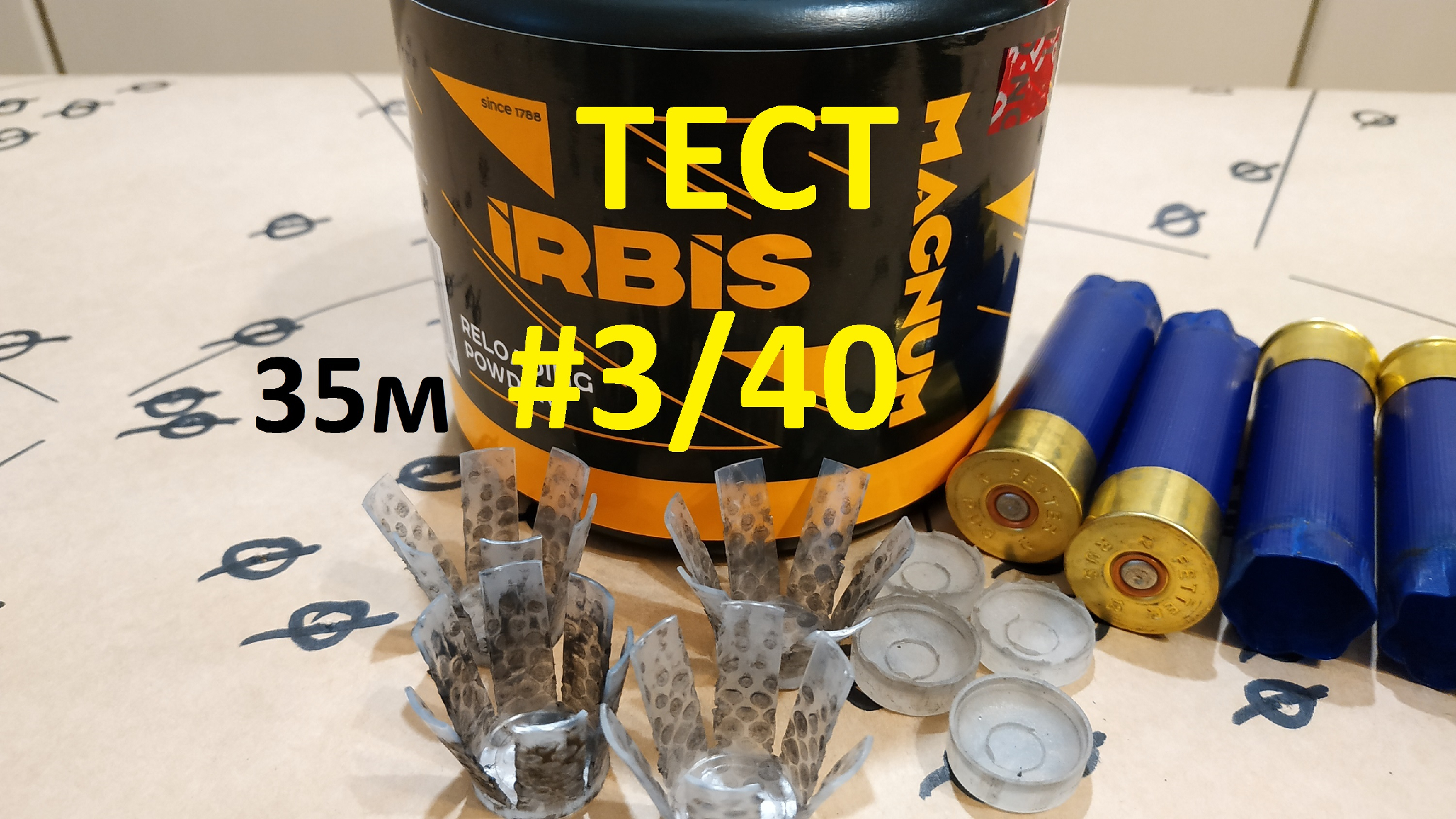 порох ирбис магнум для 12 калибра навеска. ирбис магнум 42 навески для 12 калибра. ирбис 32 порох 12 калибра. гильза рекорд 12 калибр 70 мм к. патрон 410/76 36 пуля brenneke magnum silver slug техкрим.