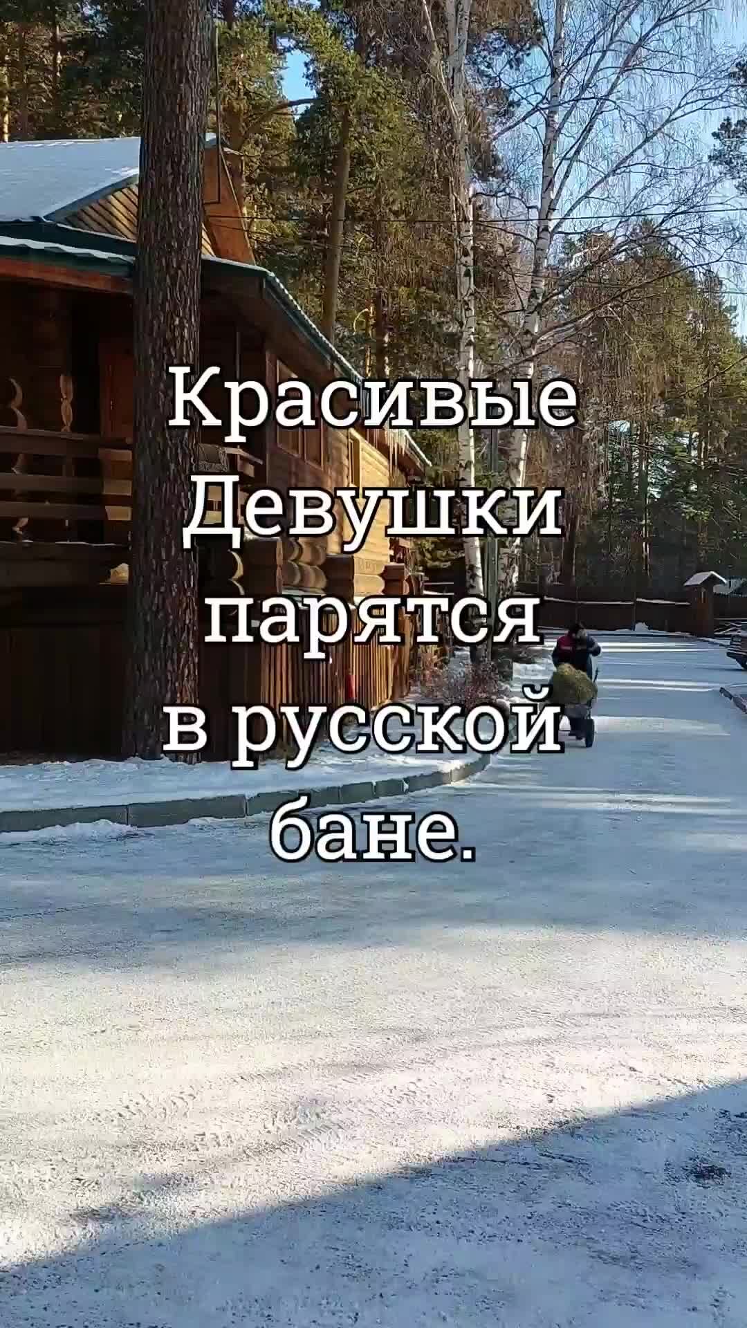 Русские бани на дровах в Калининграде - фото, цены и отзывы – теплицы-новосибирска.рф