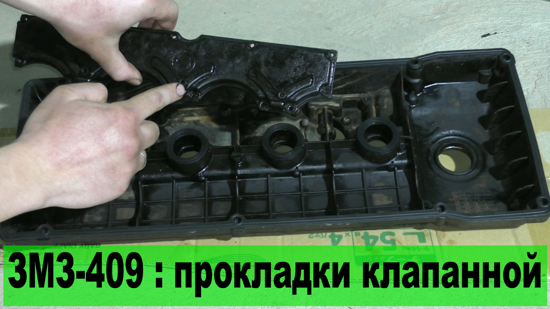 Замена прокладки под клапанную крышку. - Audi 80 (B3), 1,8 л, 1987 года своими р