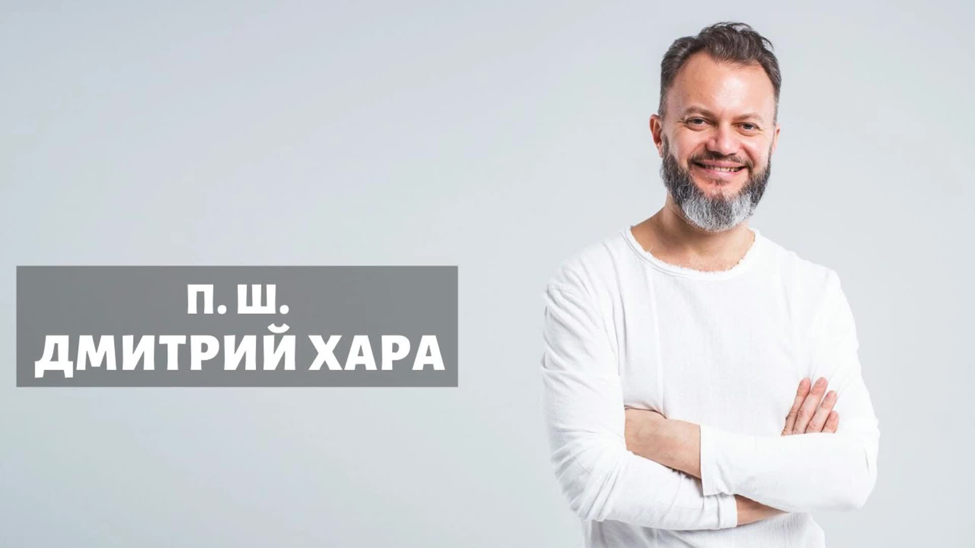 Пш дмитрия. ПШ книга.
