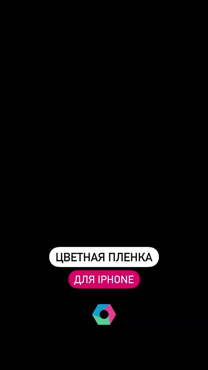 info@repairmyapple.ru | Оклейка пленкой айфона / iPhone в Нижнем Новгороде  | Дзен