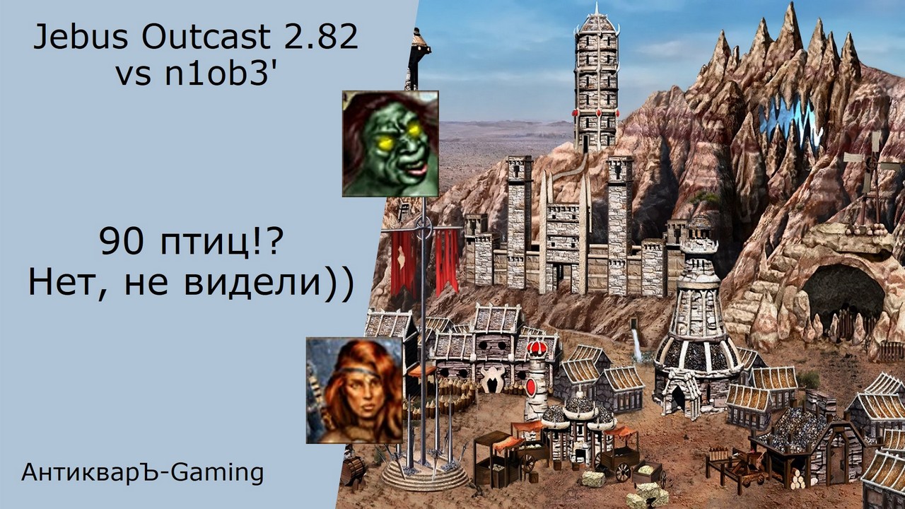 Jebus outcast 2.91. Jebus outcast 2.91