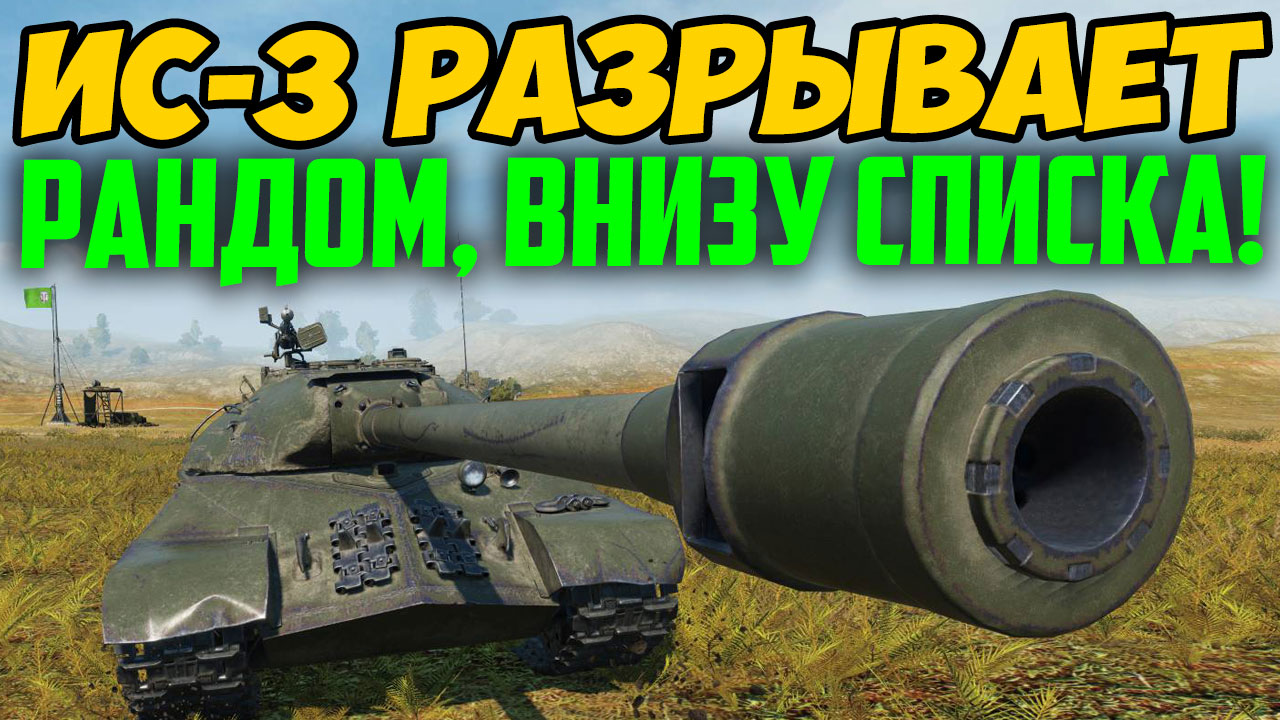 Ис ев. Монета World of Tanks. Об 236 в World of Tanks. Танк Сапсан в WOT. Самолет World of Tanks.