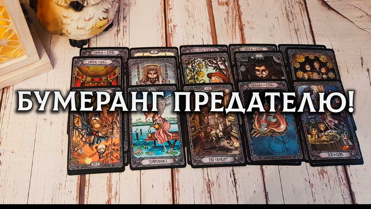 Космо таро новые расклады дзен. Космо таро новые расклады дзен