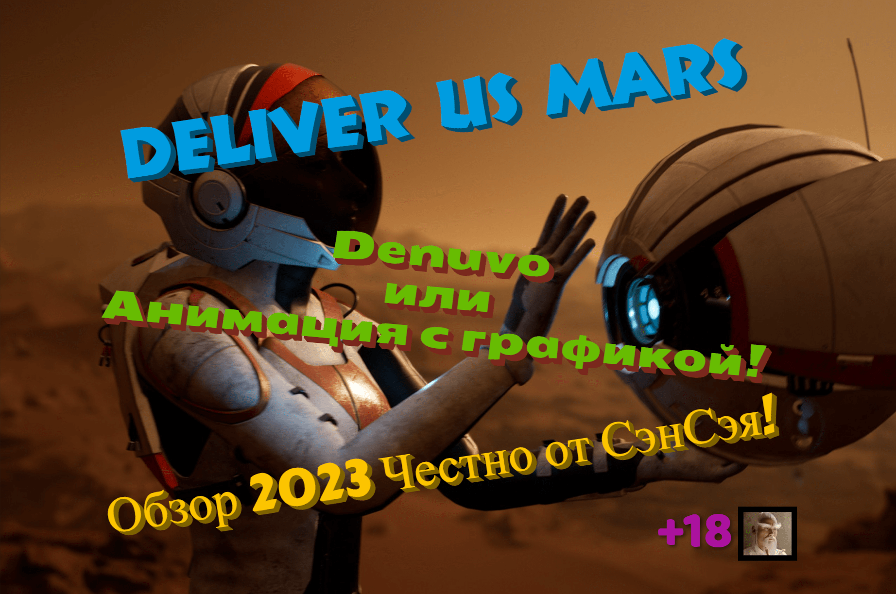 Deliver us mars обзор