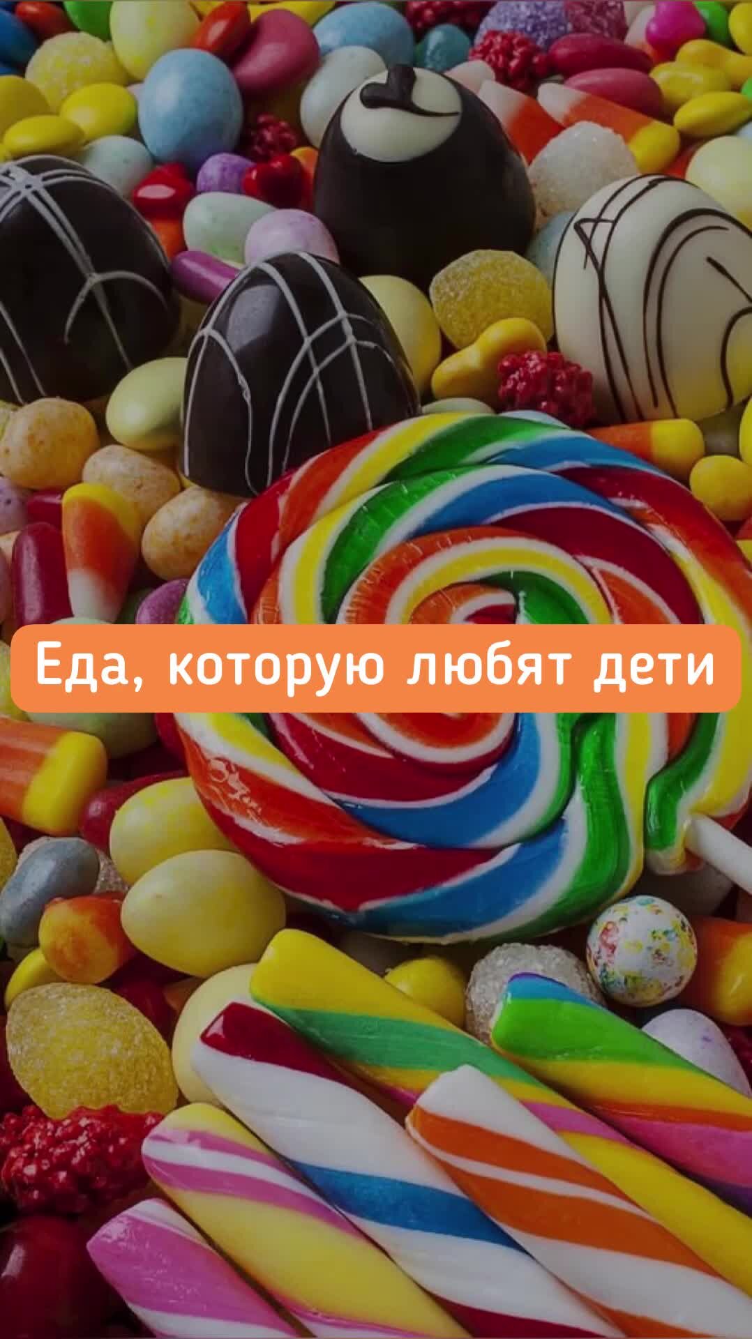 Сладости конфеты. Конфетка Кэнди. Канди КИД сладости. Красивые конфеты. Конфеты разноцветные.