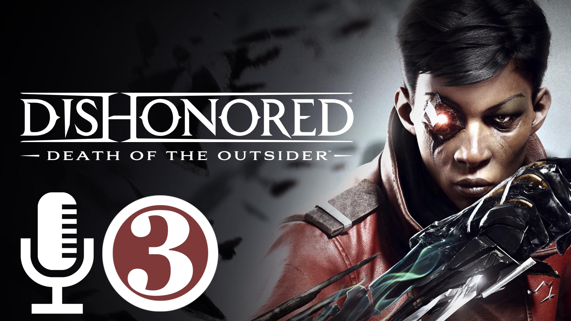 Лерк. Dishonored: Death of the Outsider. Dishonored Death of the Outsider Билли лурк и мегон Форстер. Dishonored Death of the Outsider semblance.