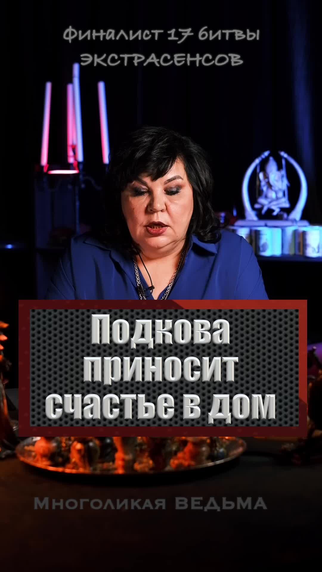 Надежда Шевченко | Когда подкова приносит счастье в дом | Дзен