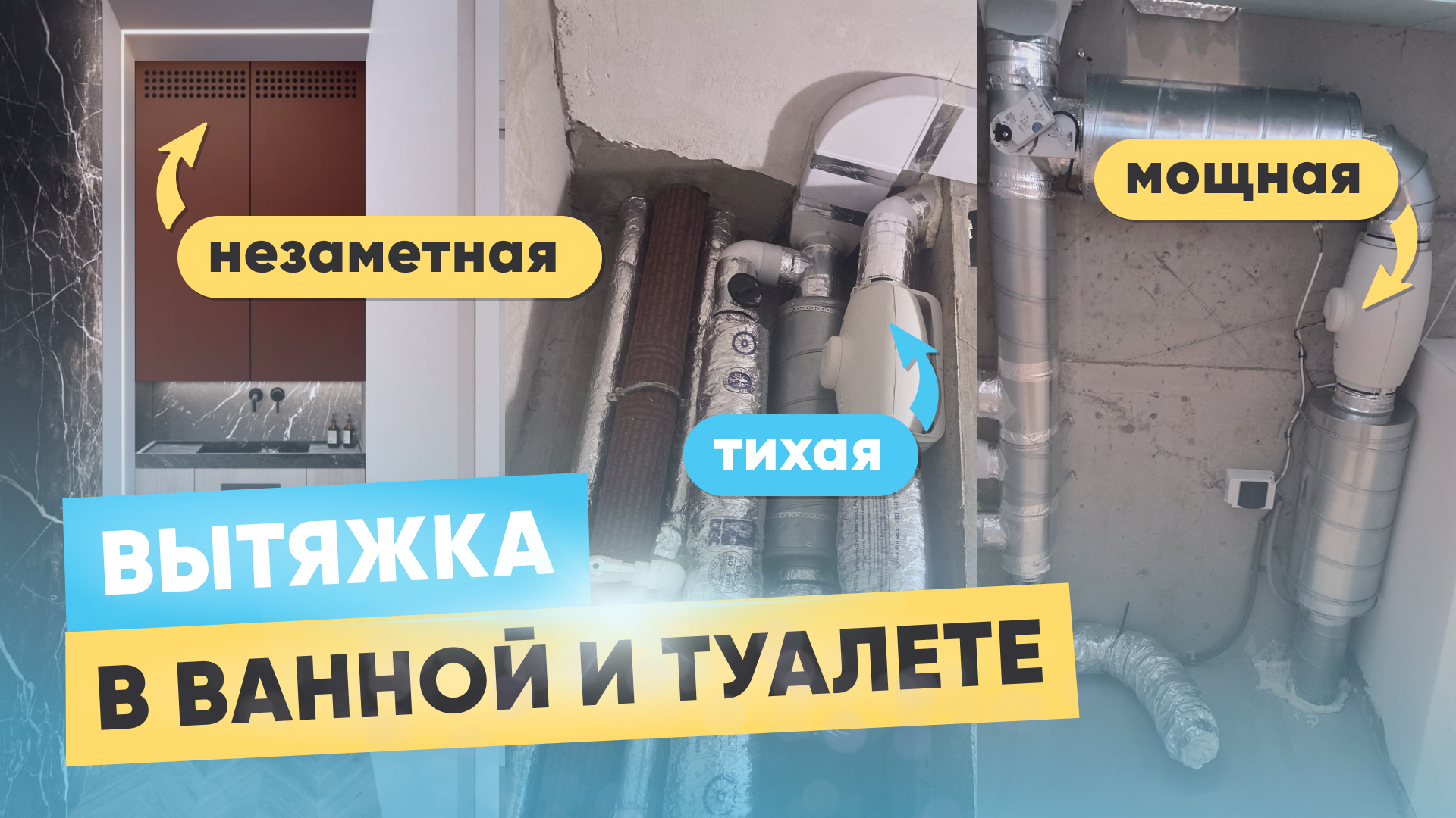 Пахнет из вытяжки в туалете в многоквартирном доме