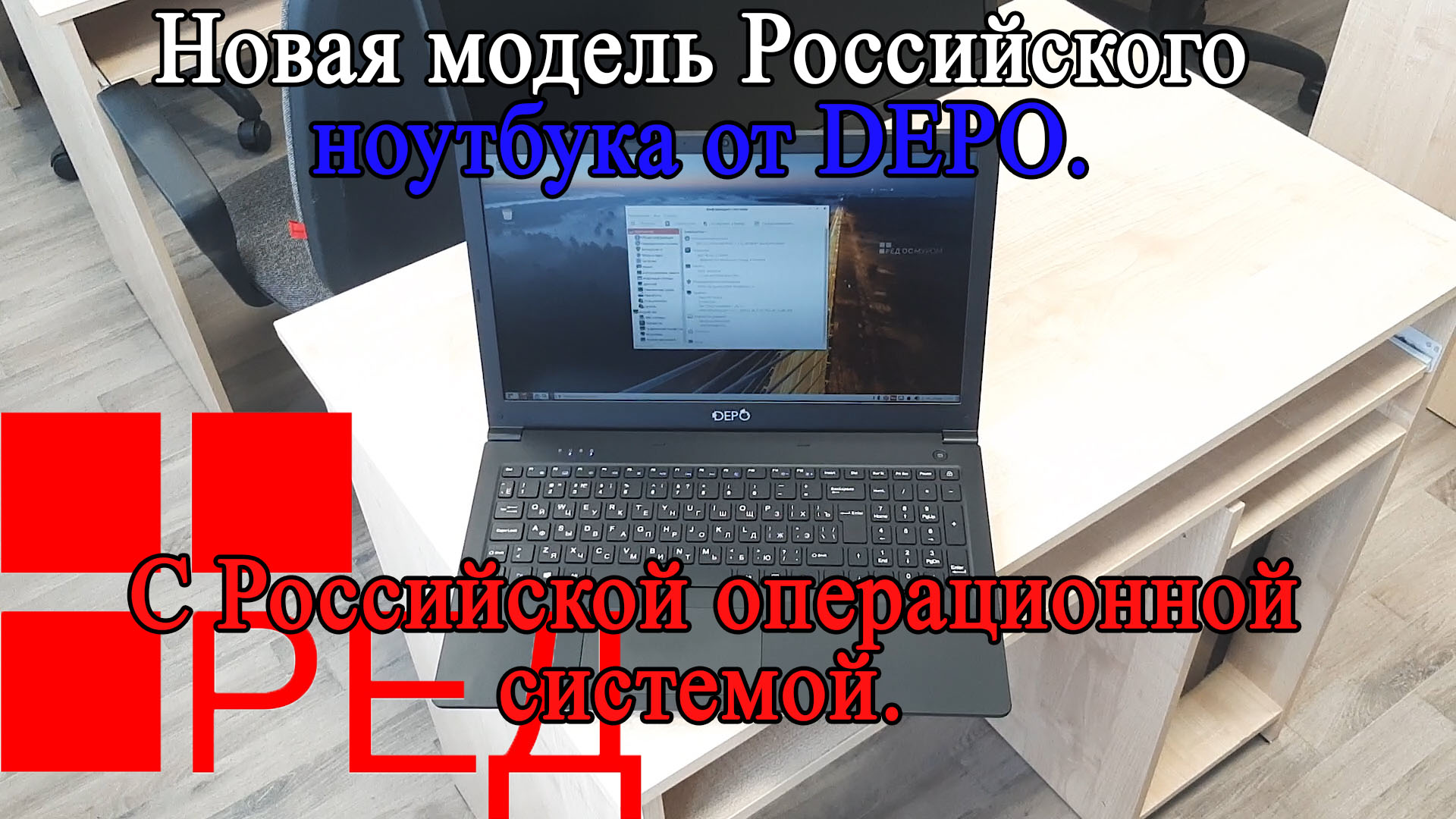 ноутбук depo vip c15a11